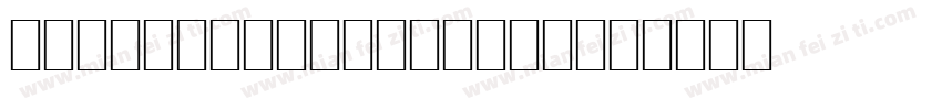 WP IconicSymbolsA字体转换